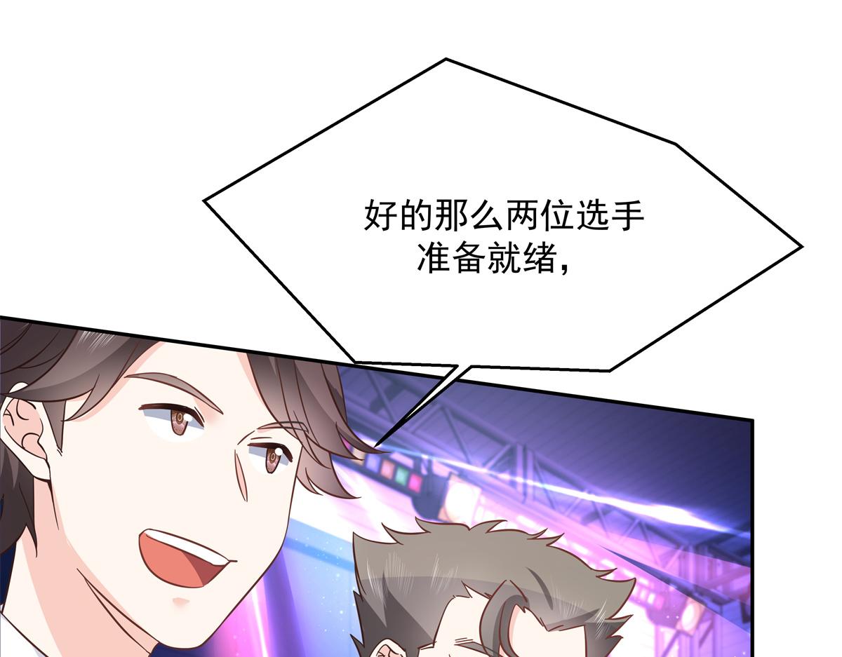 第228话 前男友？43