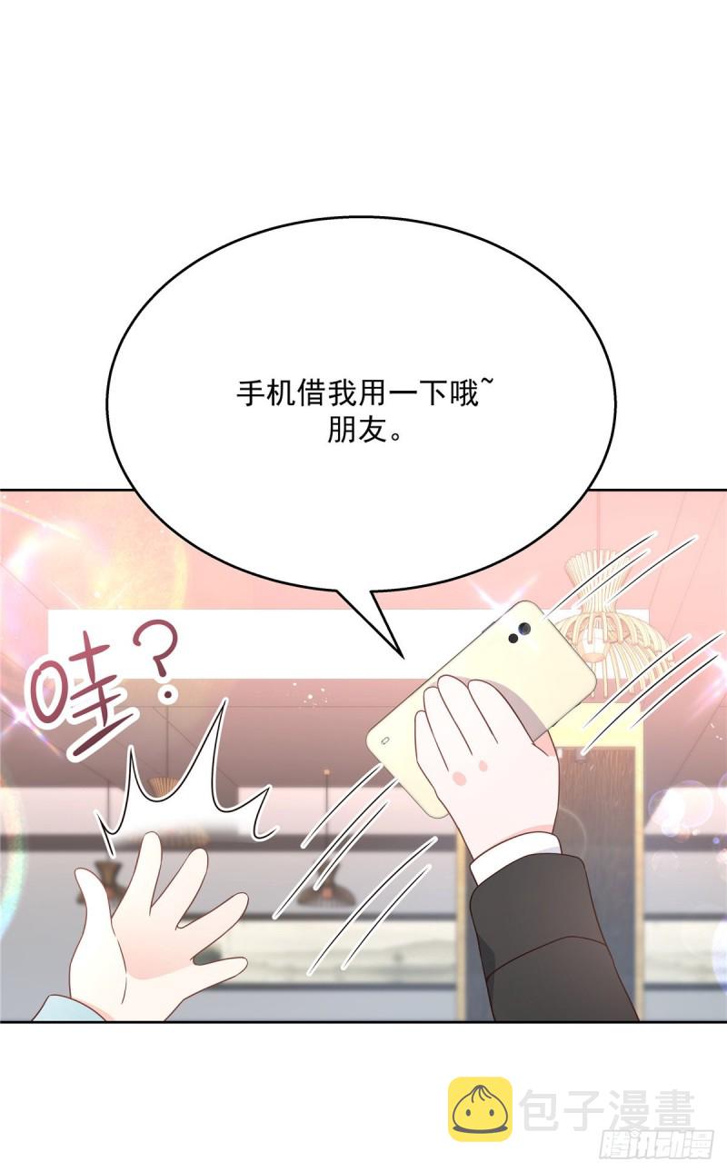 第188话 谢啦~漠哥~15