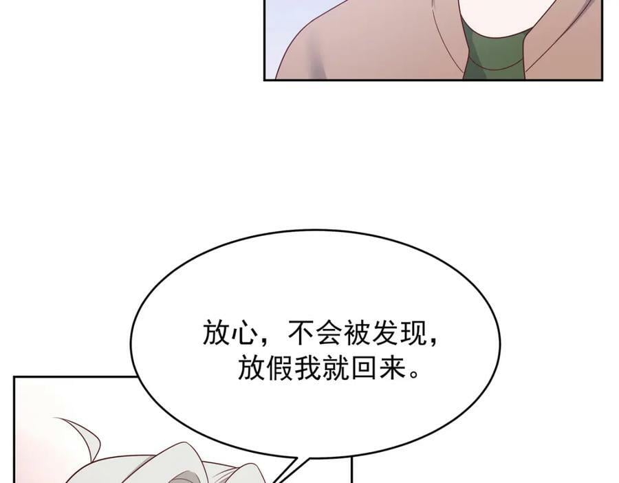 375 男神成为儿媳妇51
