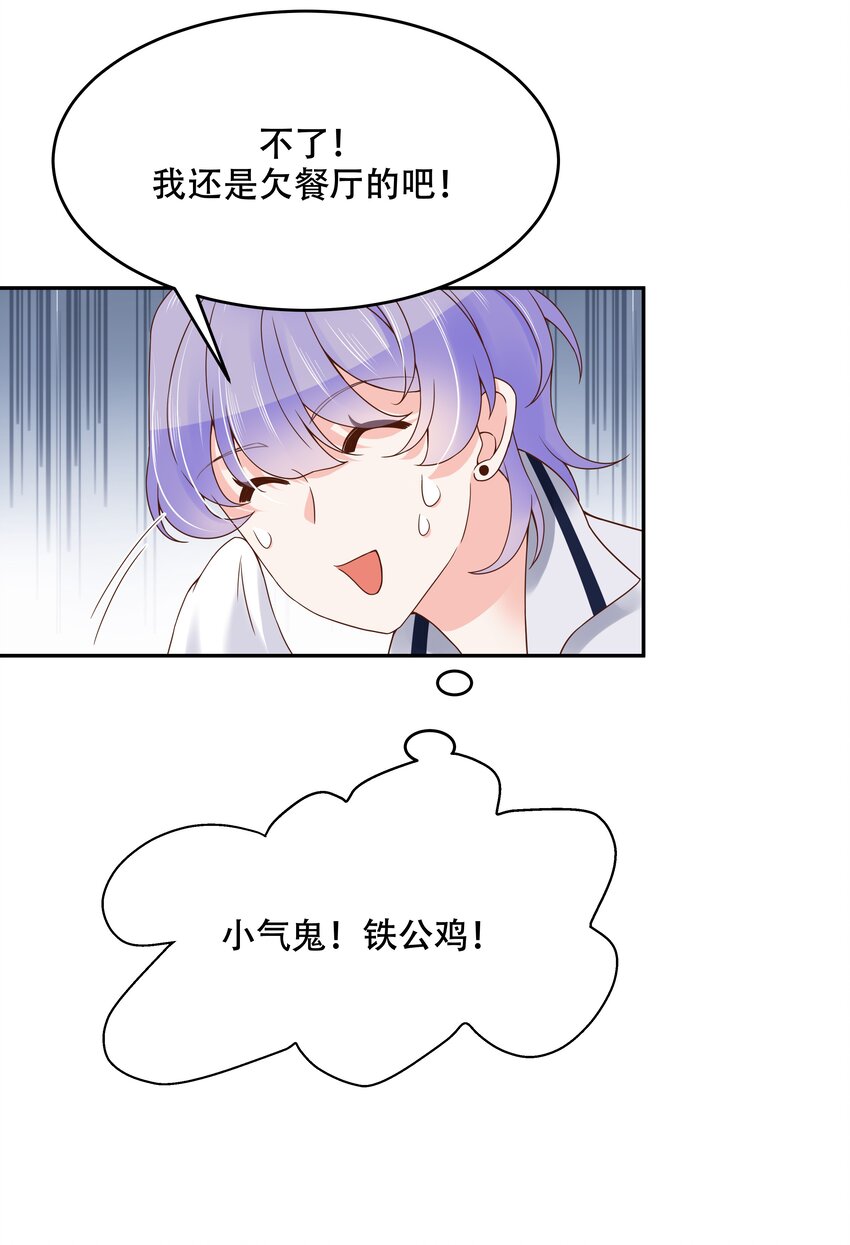 二十一话 以身相抵29