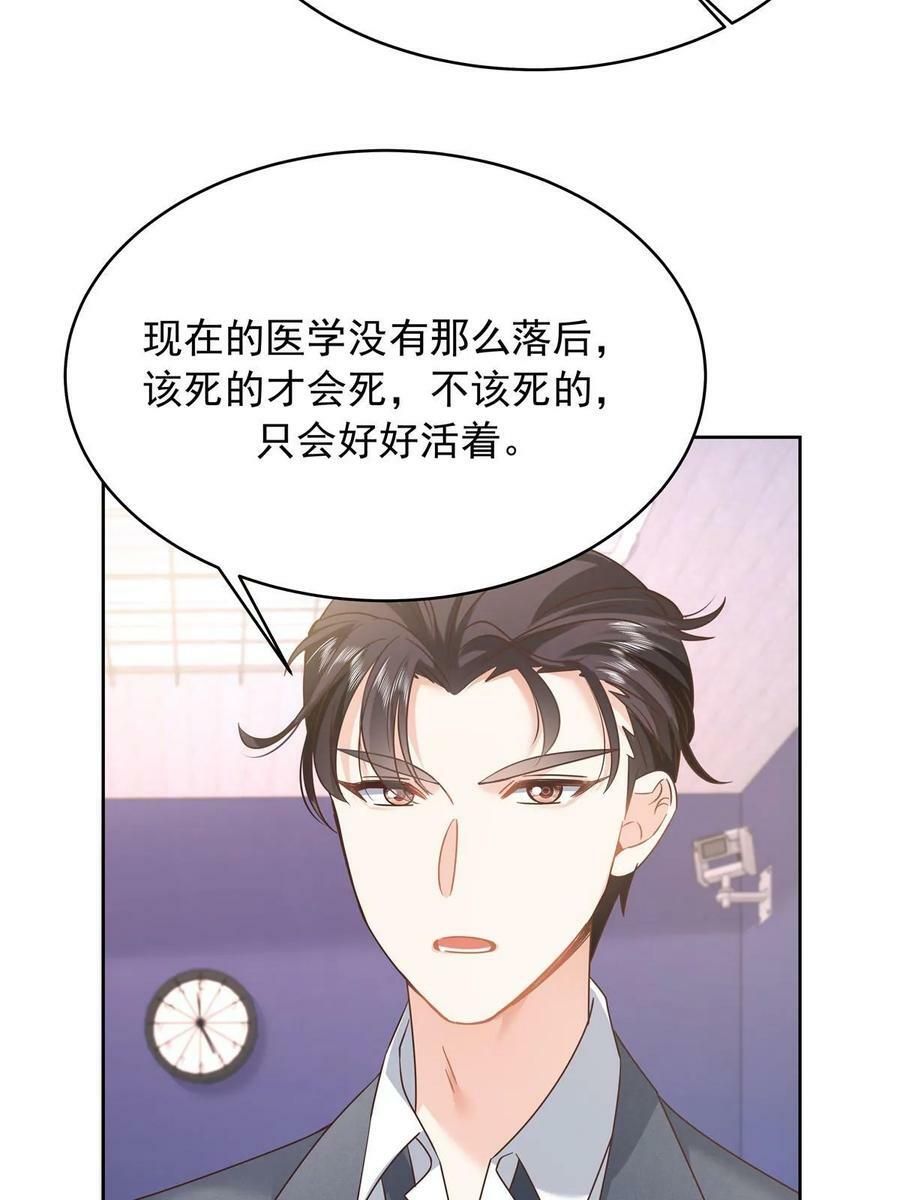 359 天下绝色，唯有秦漠32