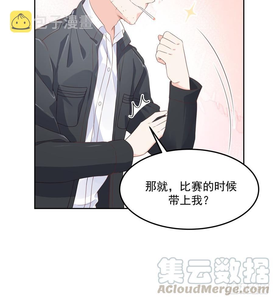 六十八话 谁才是废物点心7