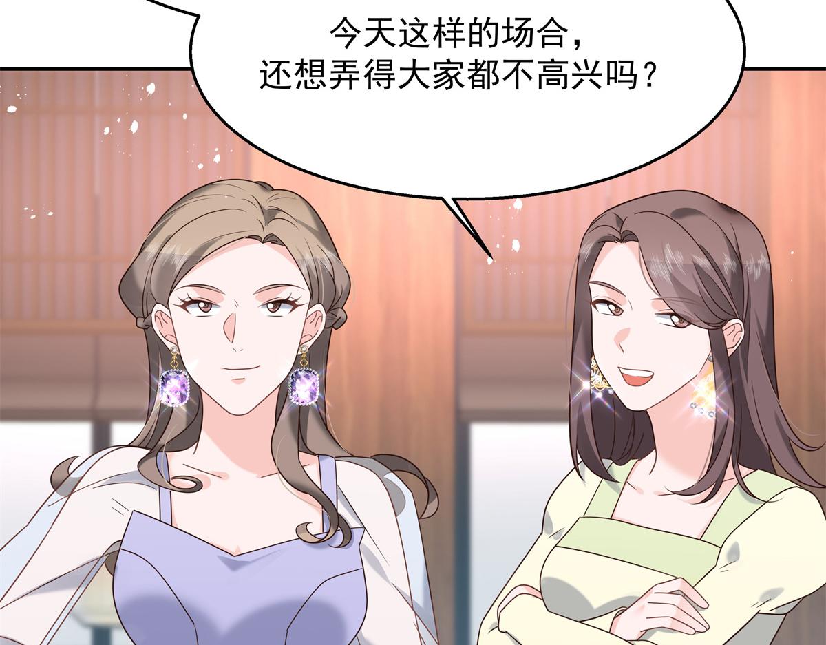 第241话 危机！瑶瑶被刁难！81