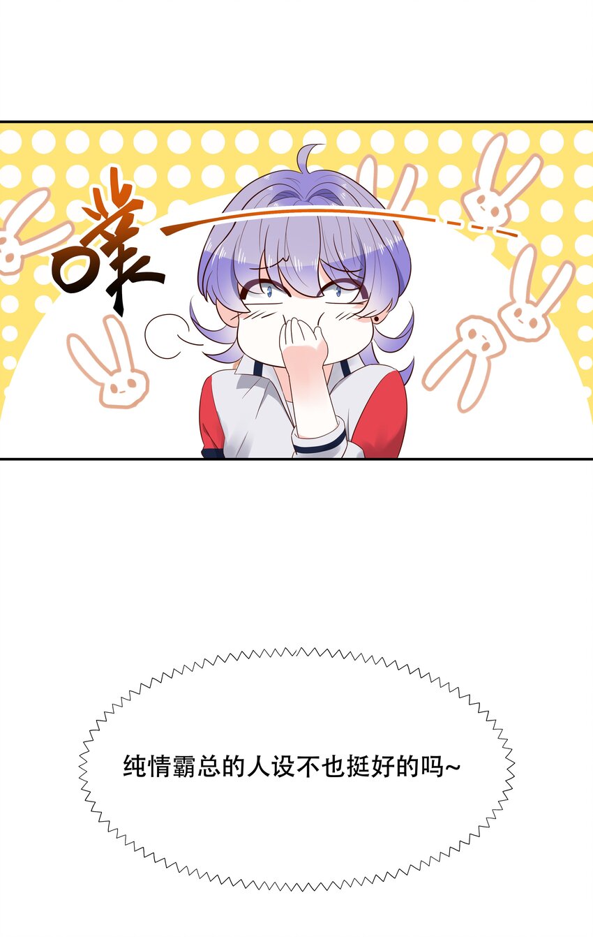 二十话 帮秦总解皮带21