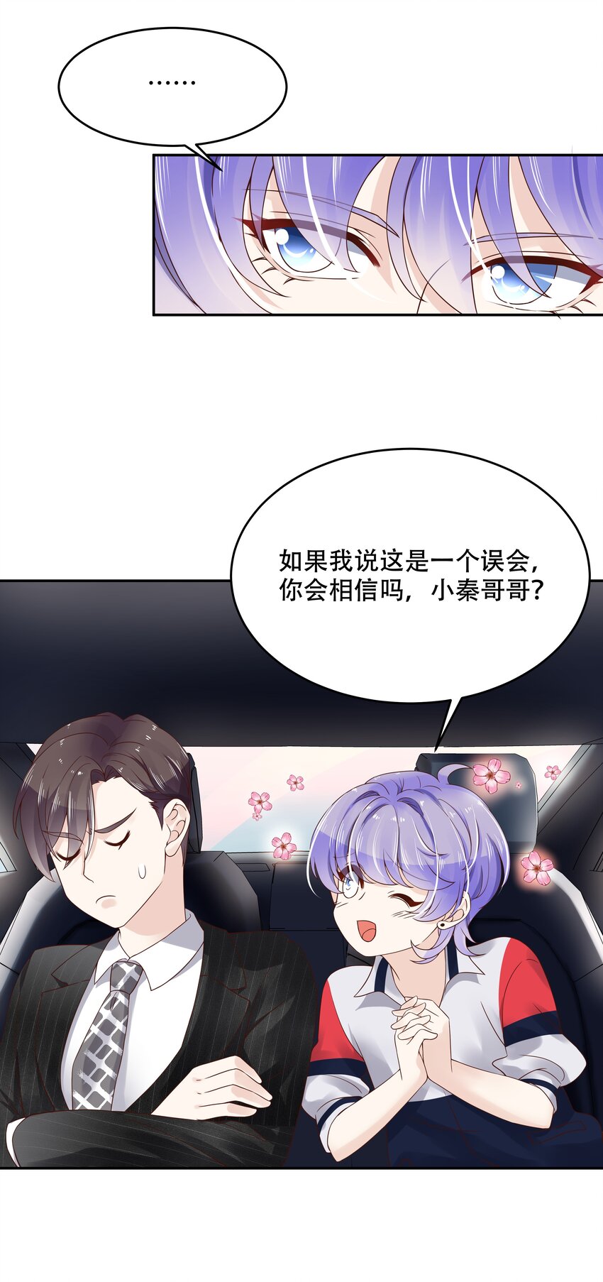 十七话 小秦哥哥~22