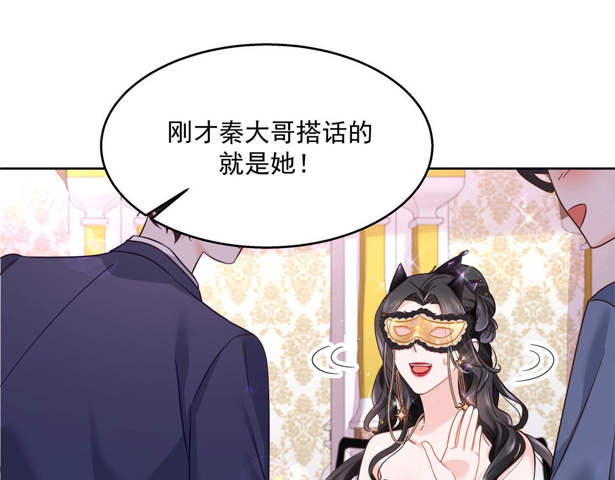 256 化装舞会篇：求人的态度47