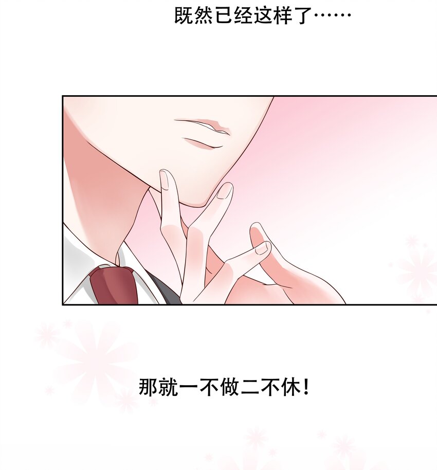 五话 ~调戏使人快乐~5