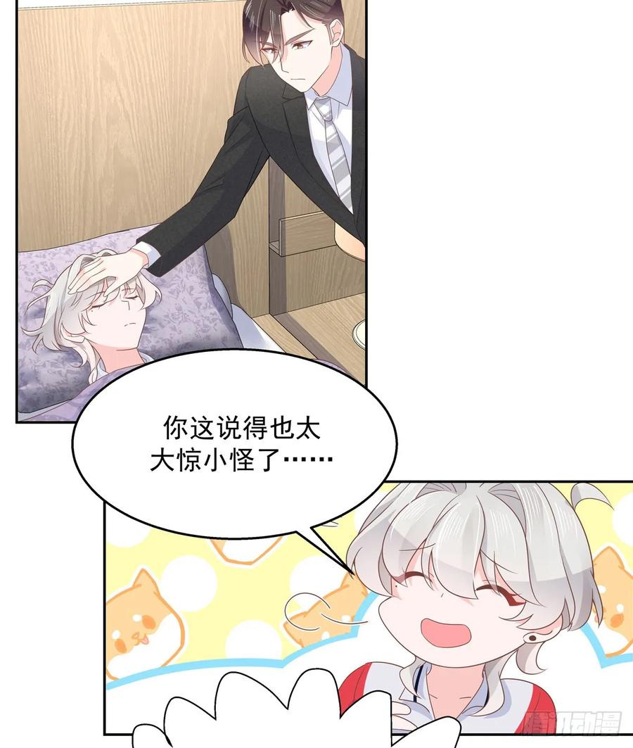 八十一话 在一起了？！29