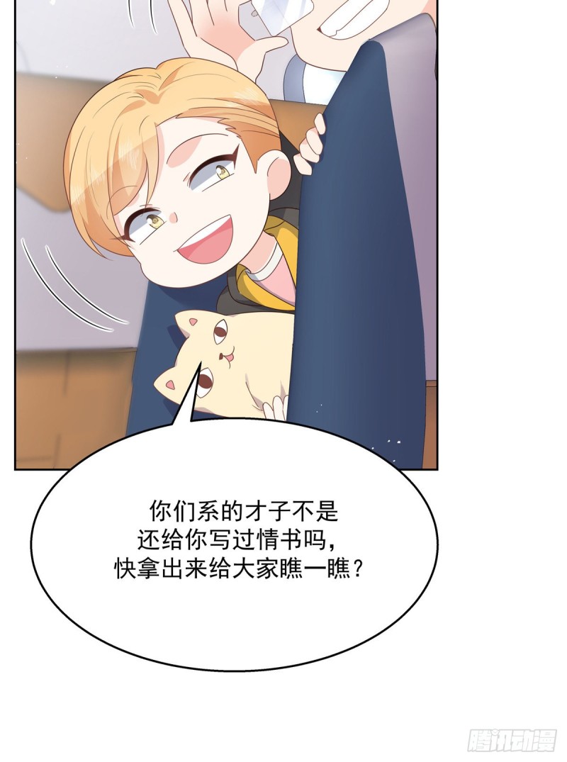 第174话 按头磕CP！11