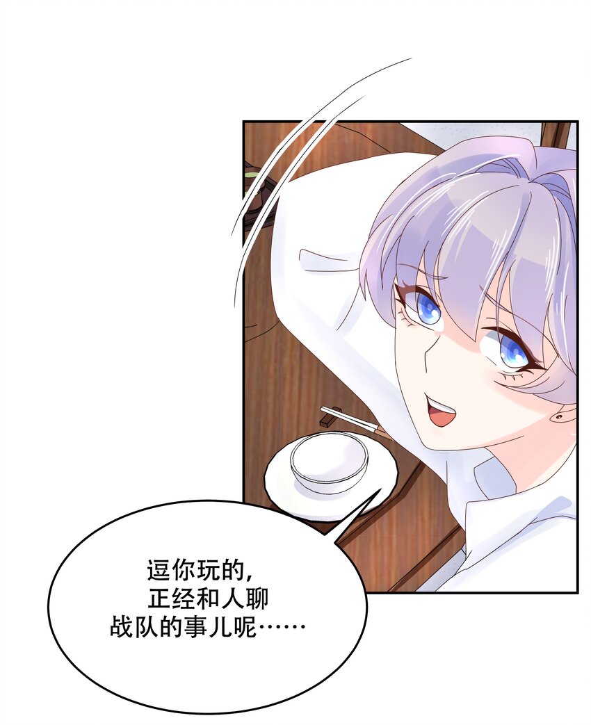 三十二话 怎么？吃醋啦~31