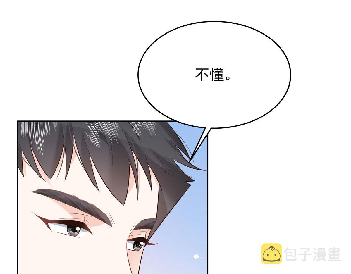 289 选李梦然还是我？80