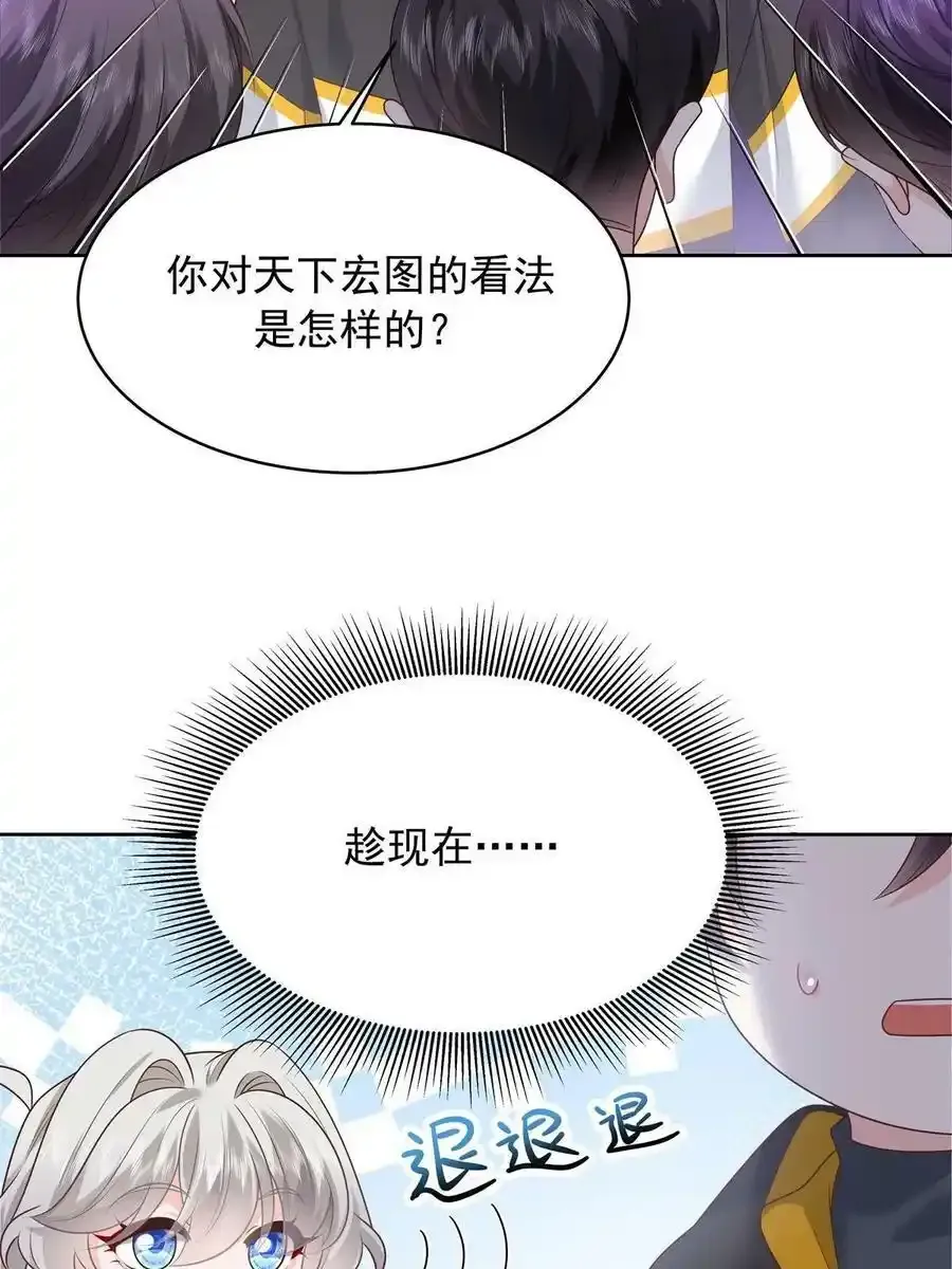 354 坐实恋情8