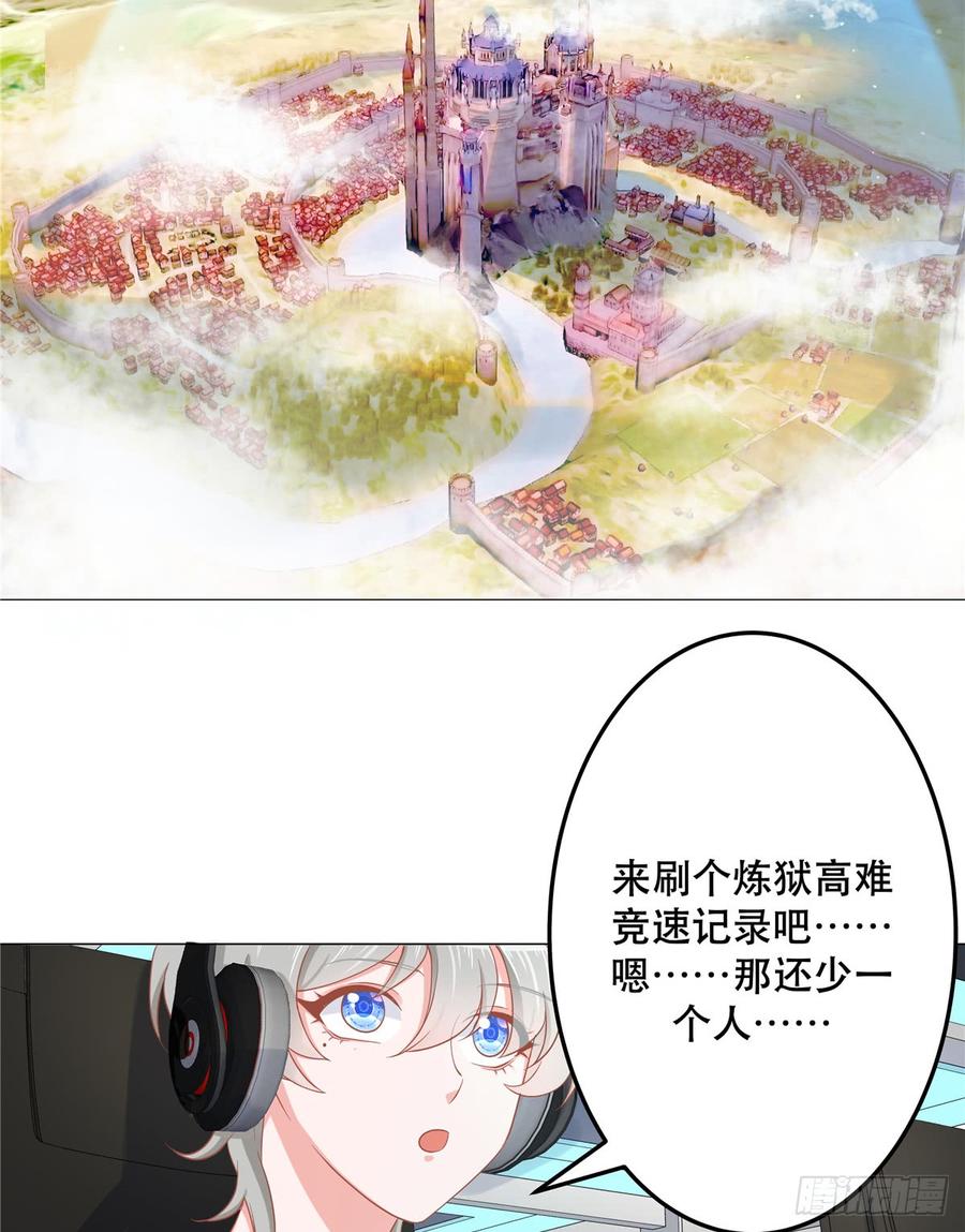六十七话 队友集齐！2