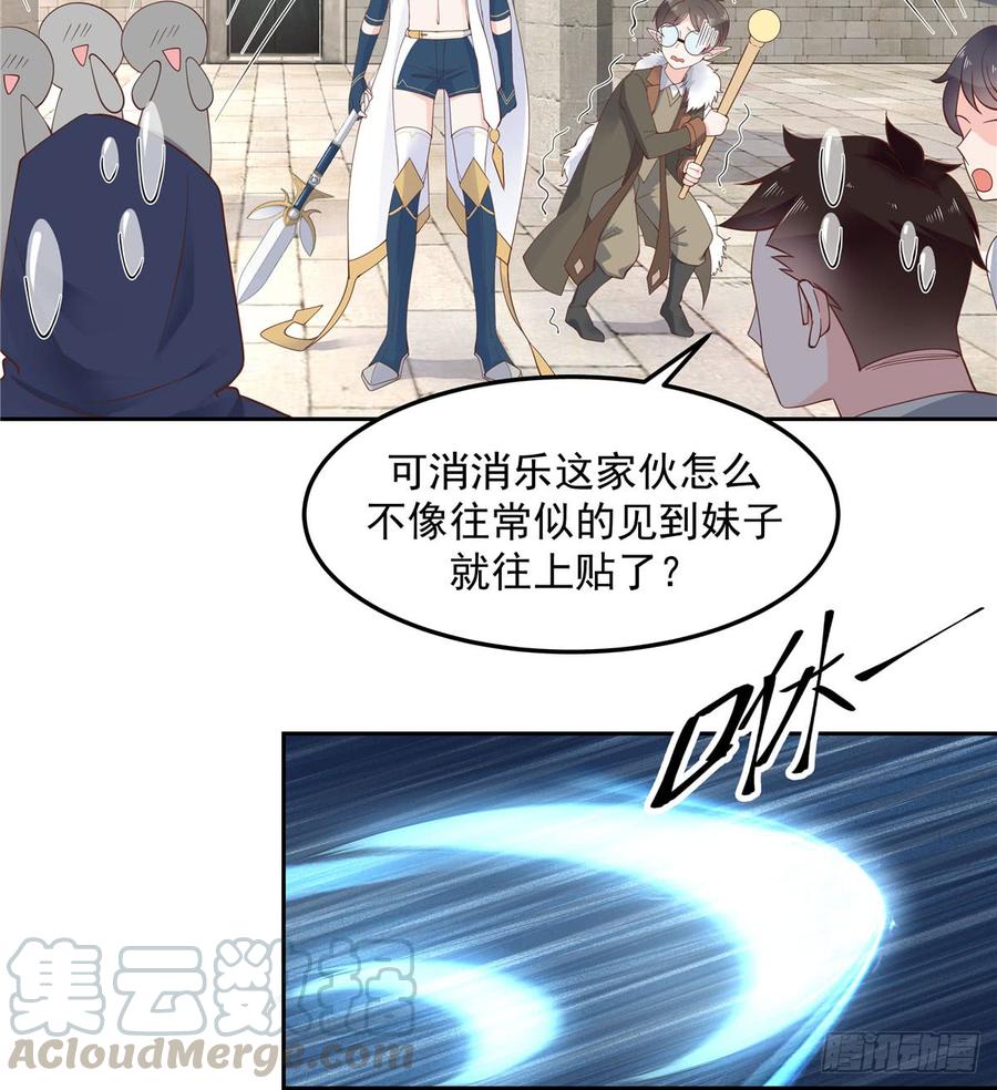 五十八话 秦神暗恋我？？32