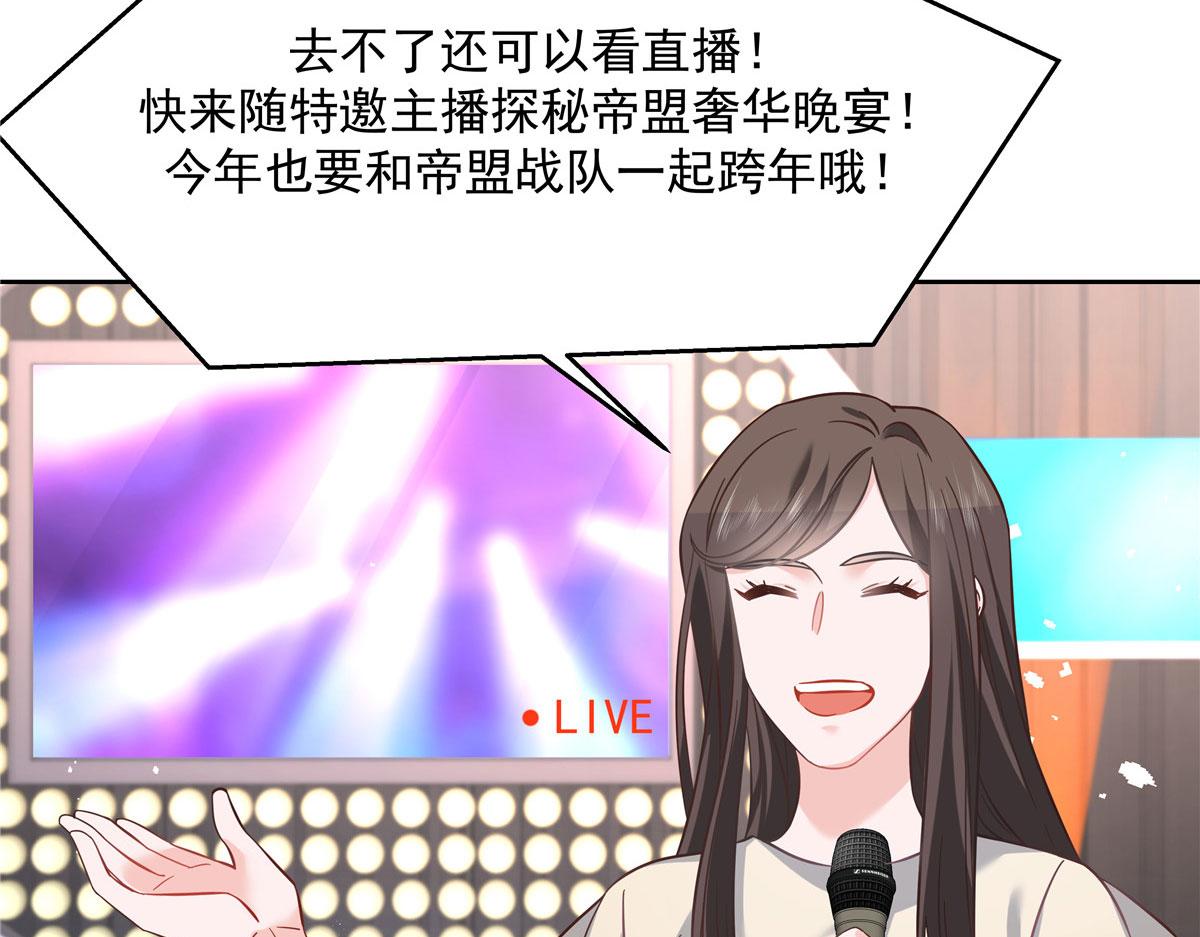 249 队长这么想看他女装？66