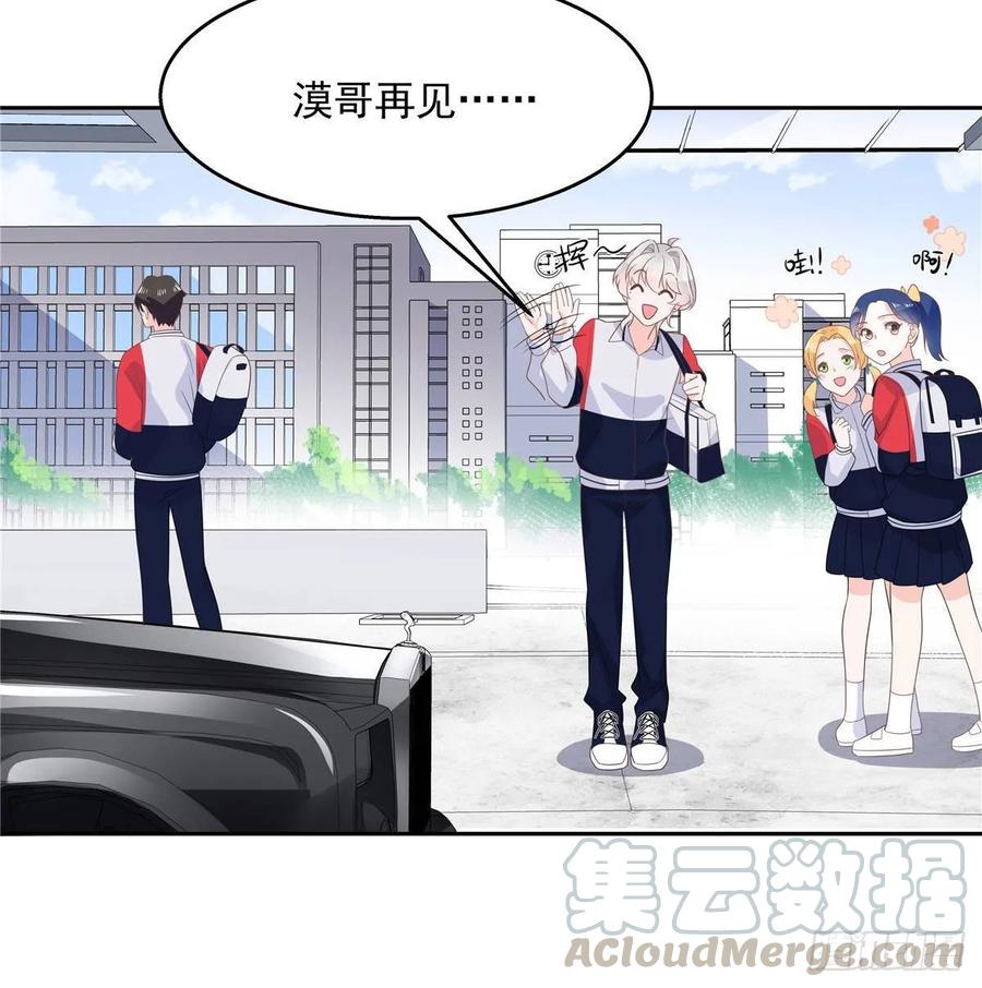 七十八话 大姨妈33