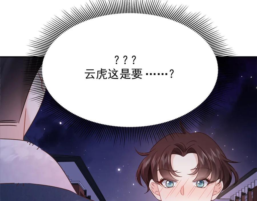 399 你只能是我的人，懂吗80