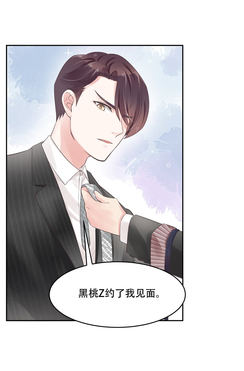 十四话 我对男人不感兴趣21