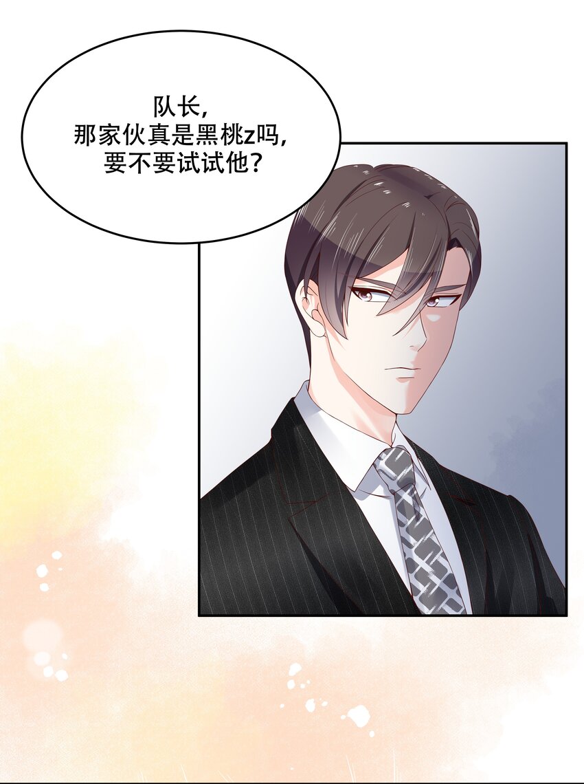 二十一话 以身相抵2