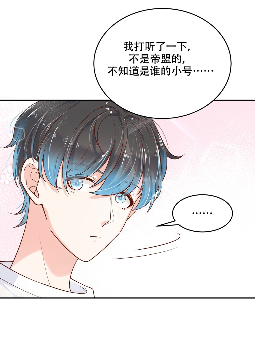 二十八话 嚣张的私生子31