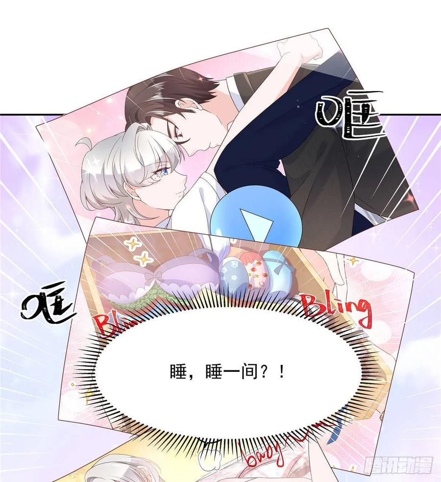 七十六话 昨天都睡过了...31