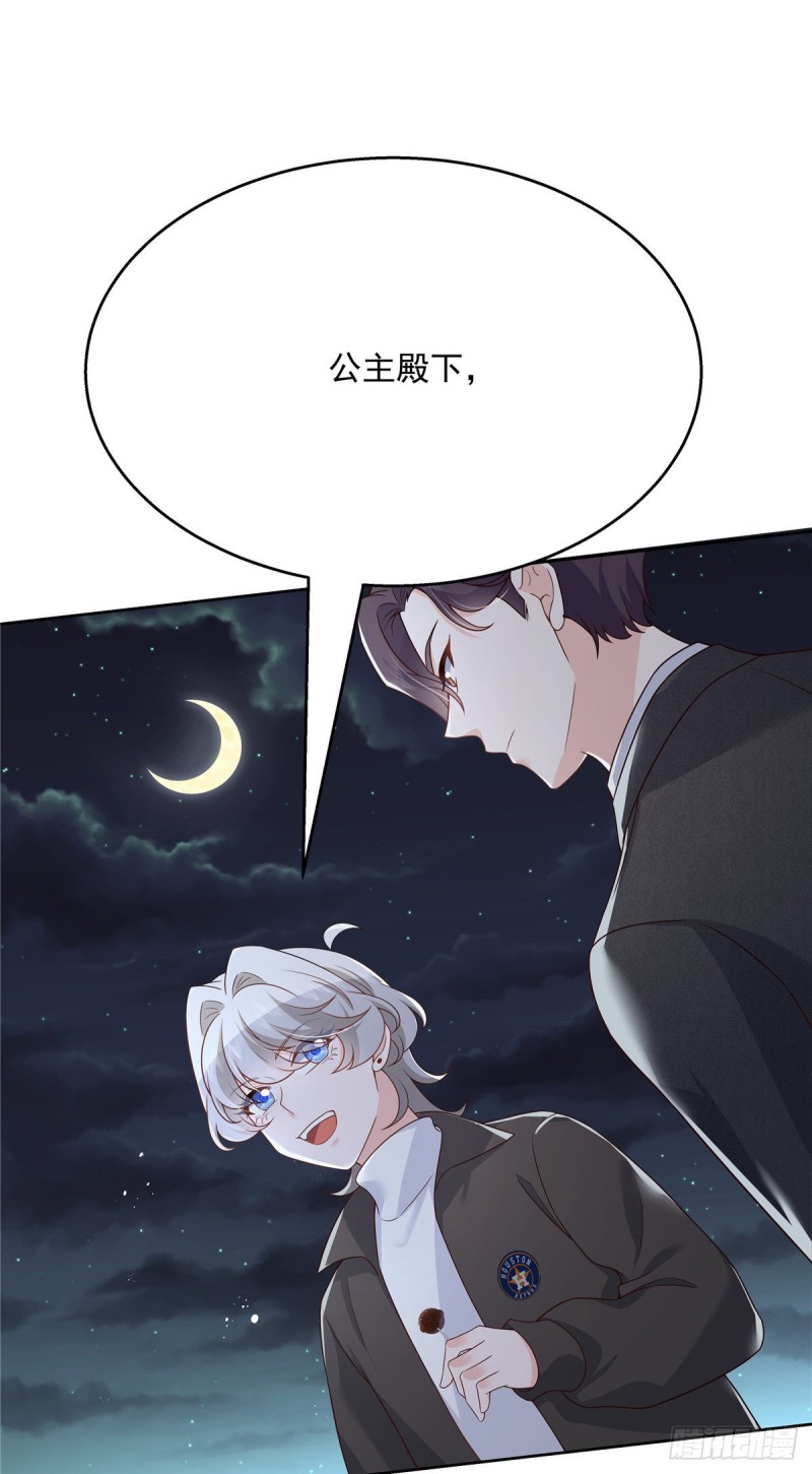 第181话 秦小公主和傅骑士10