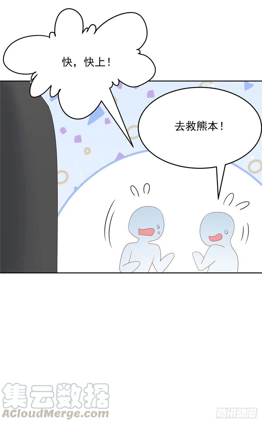 第一百四十八话 敢动我弟弟？40
