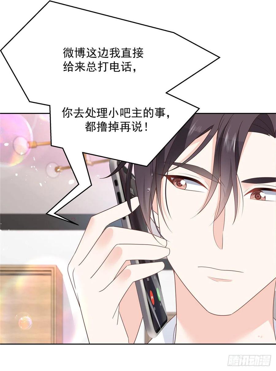 第203话 我要亲自处理！22