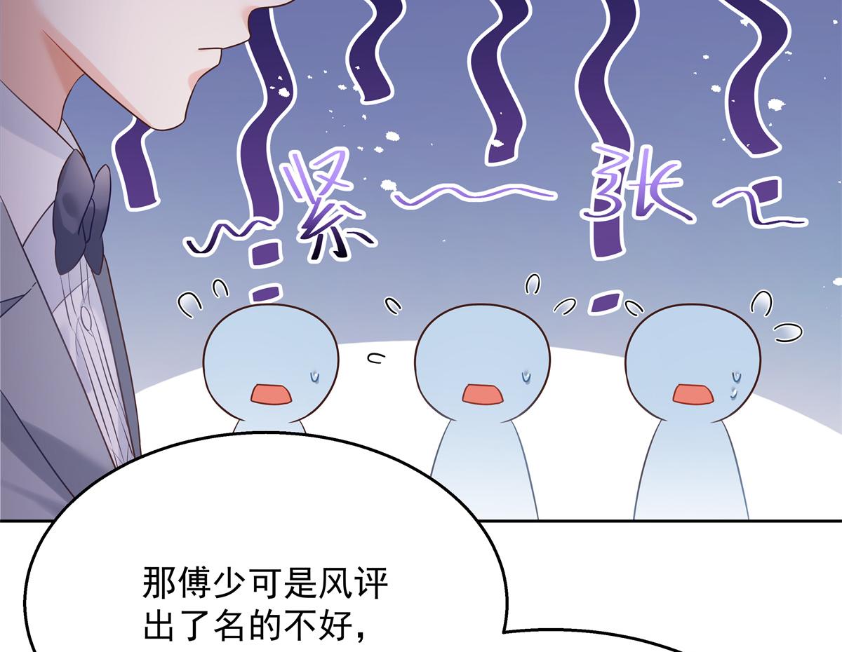 第243话 管好你的妹妹_弟弟9