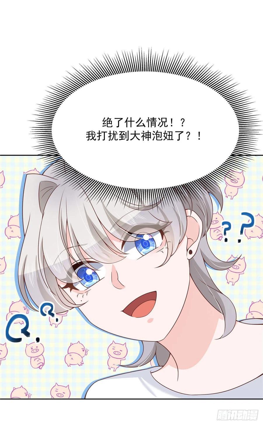 第一百四十五话 大神献吻2
