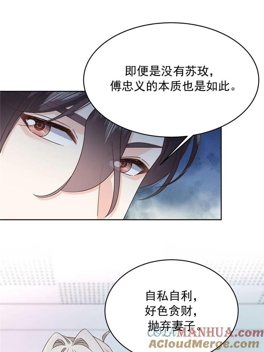 364 被迫启蒙的林风9