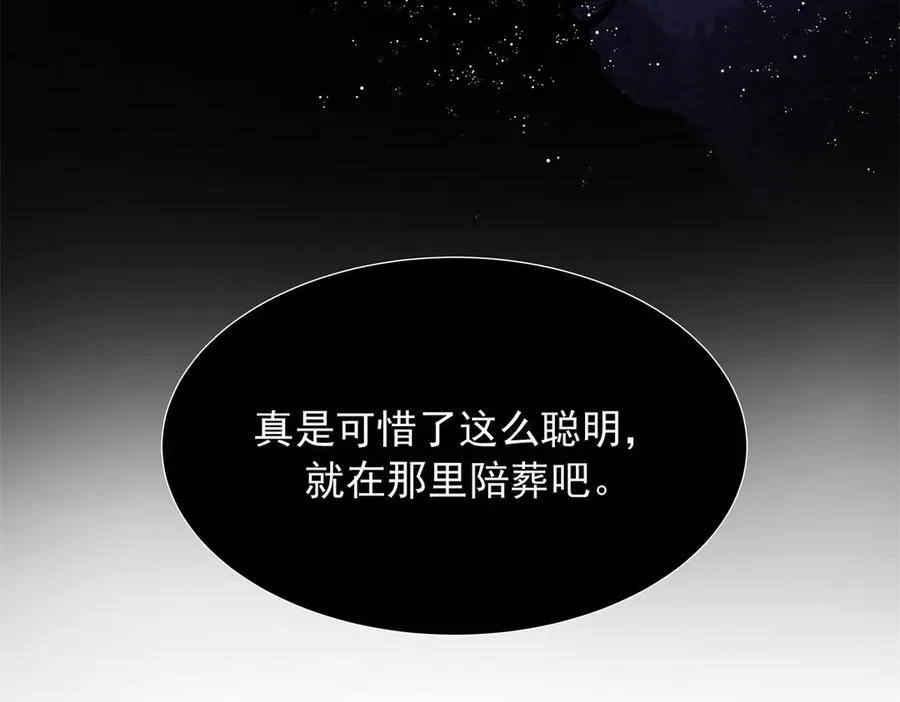 472 在那里陪葬吧107
