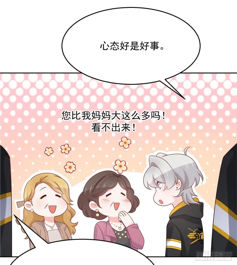 一百一十九话 这就是霸总！？39