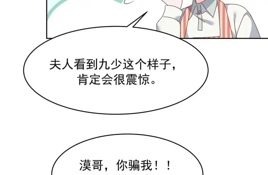 417 不要在我面前穿女装62