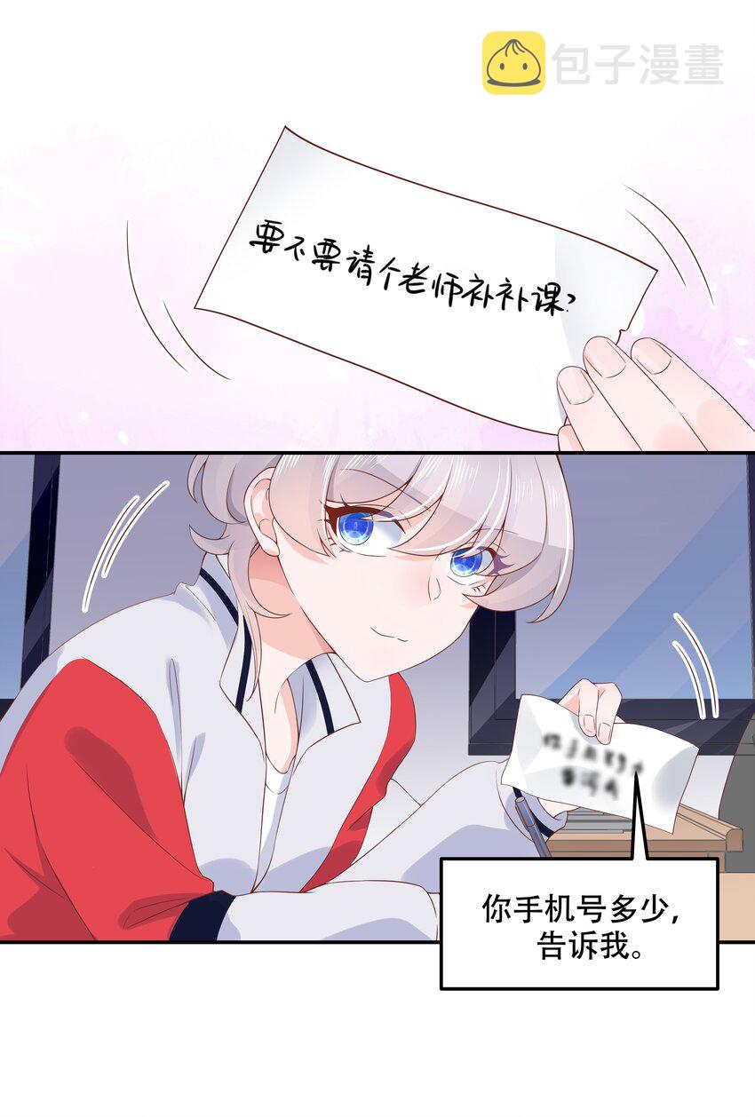四十四话 傅九传情书？8