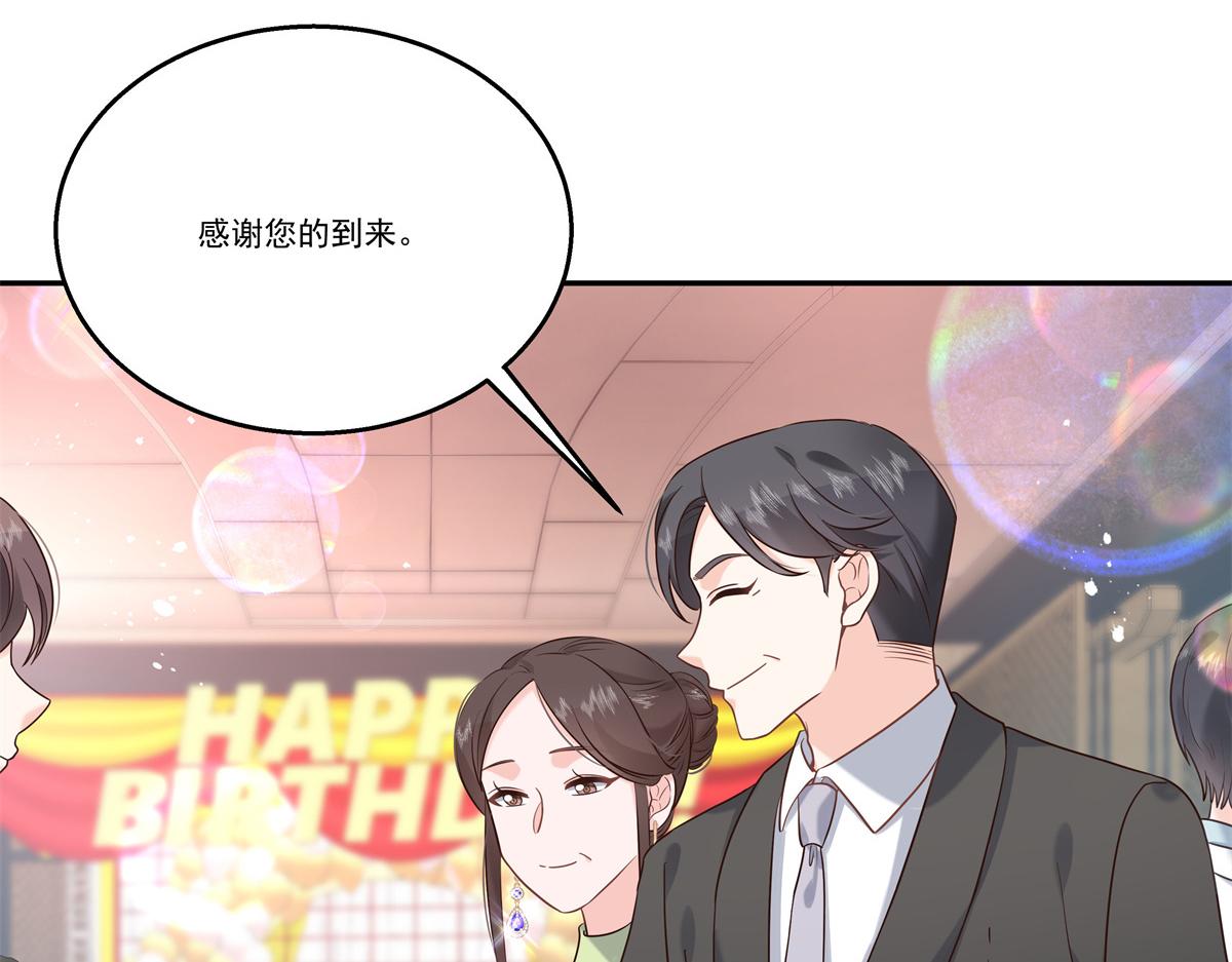 第241话 危机！瑶瑶被刁难！30