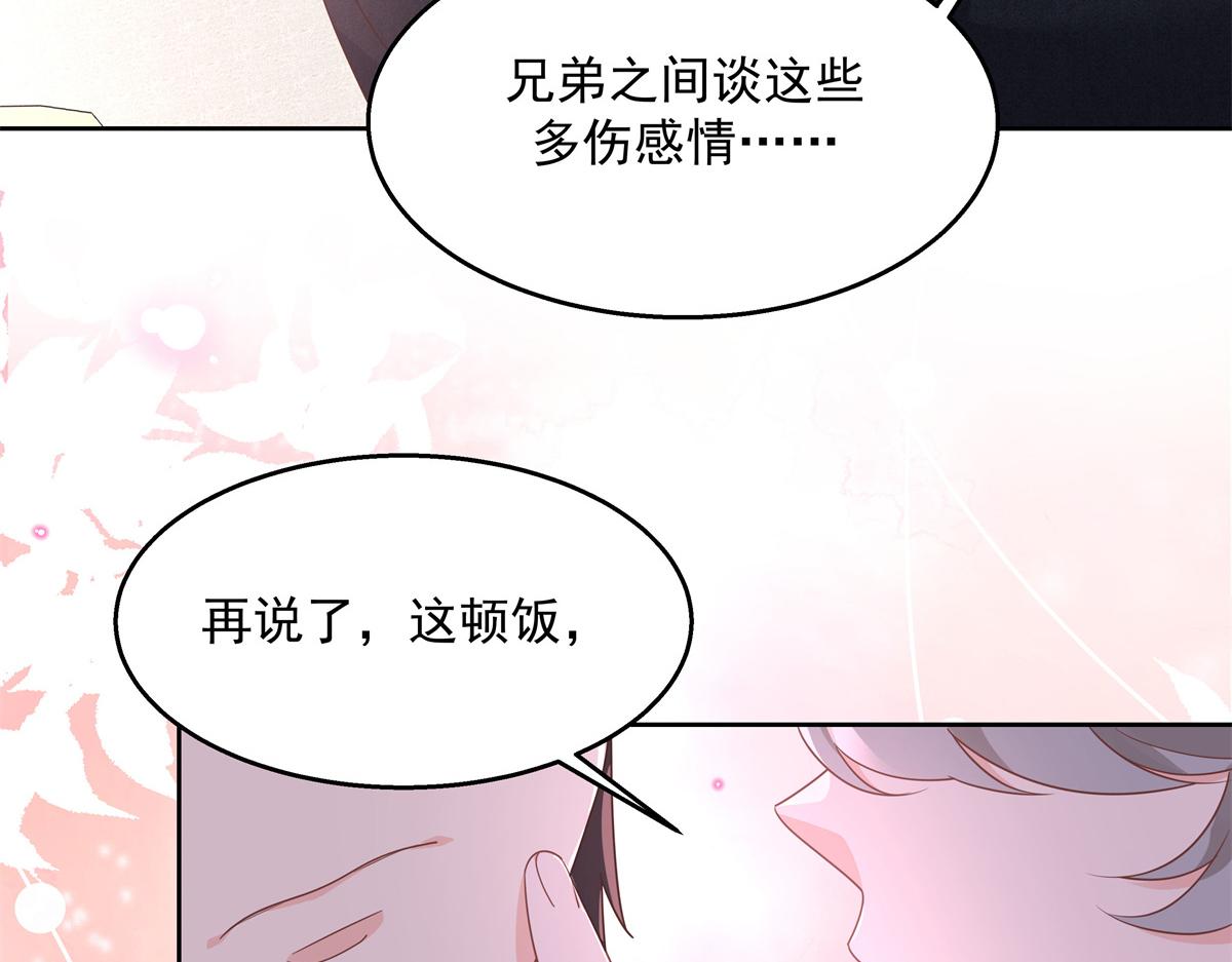第216话 妈怕你喜欢上他48