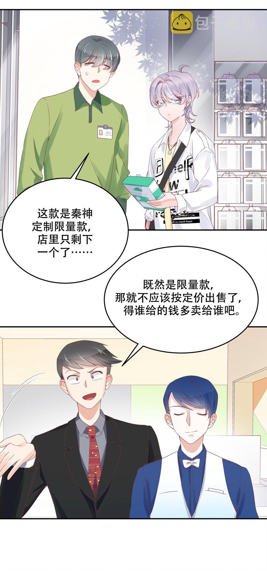 二十七话 亲密关系？35
