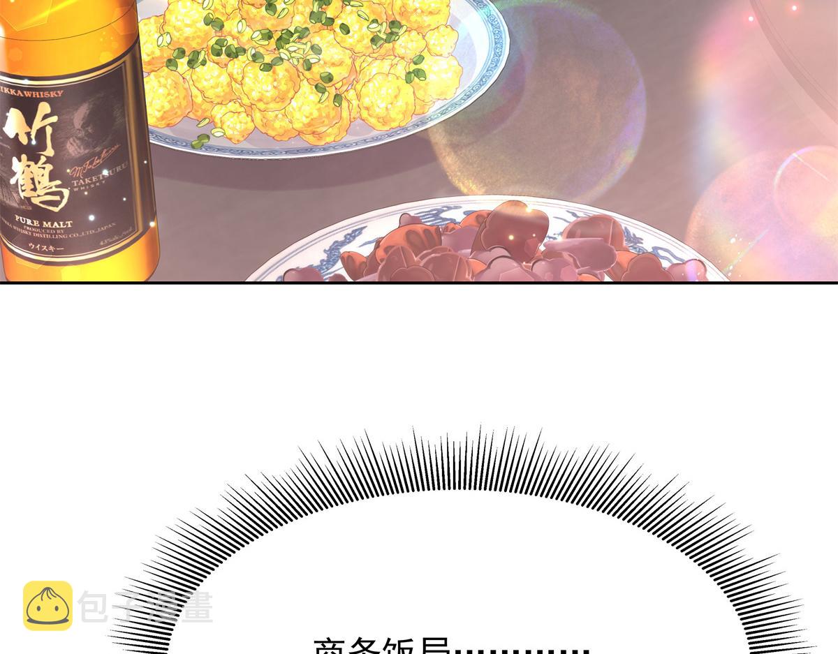 第239话 我这个弟弟有些霸道29