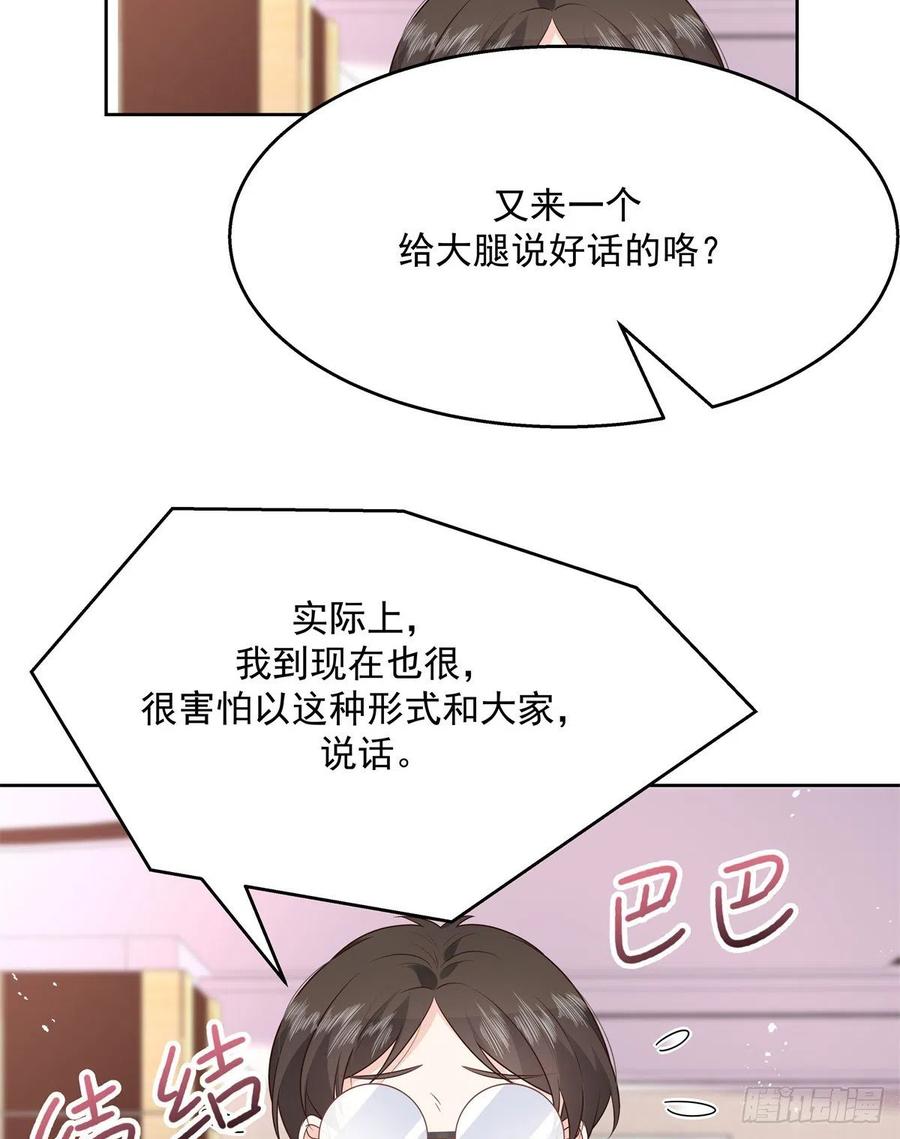 第205话 帝盟大团结！29