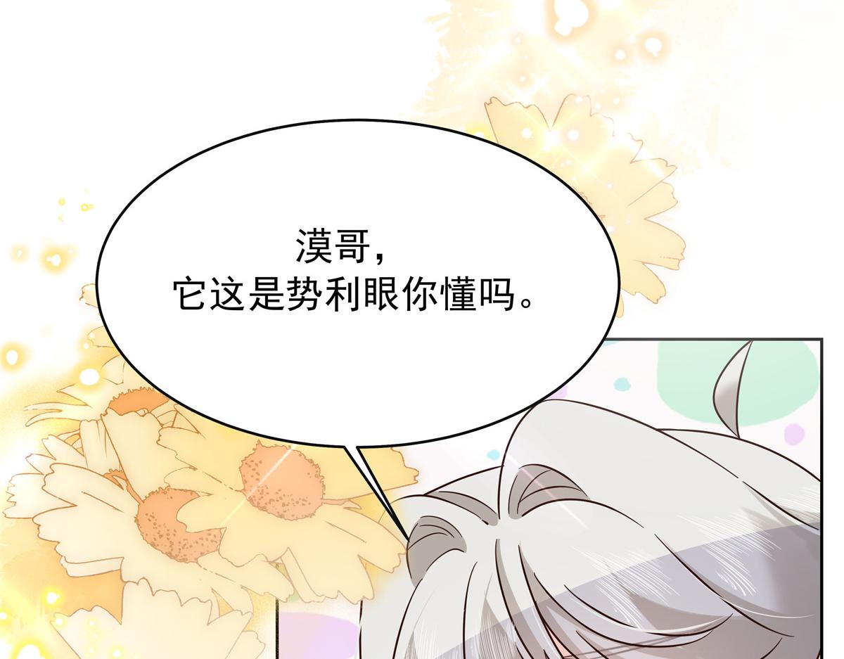 305 是我男朋友13