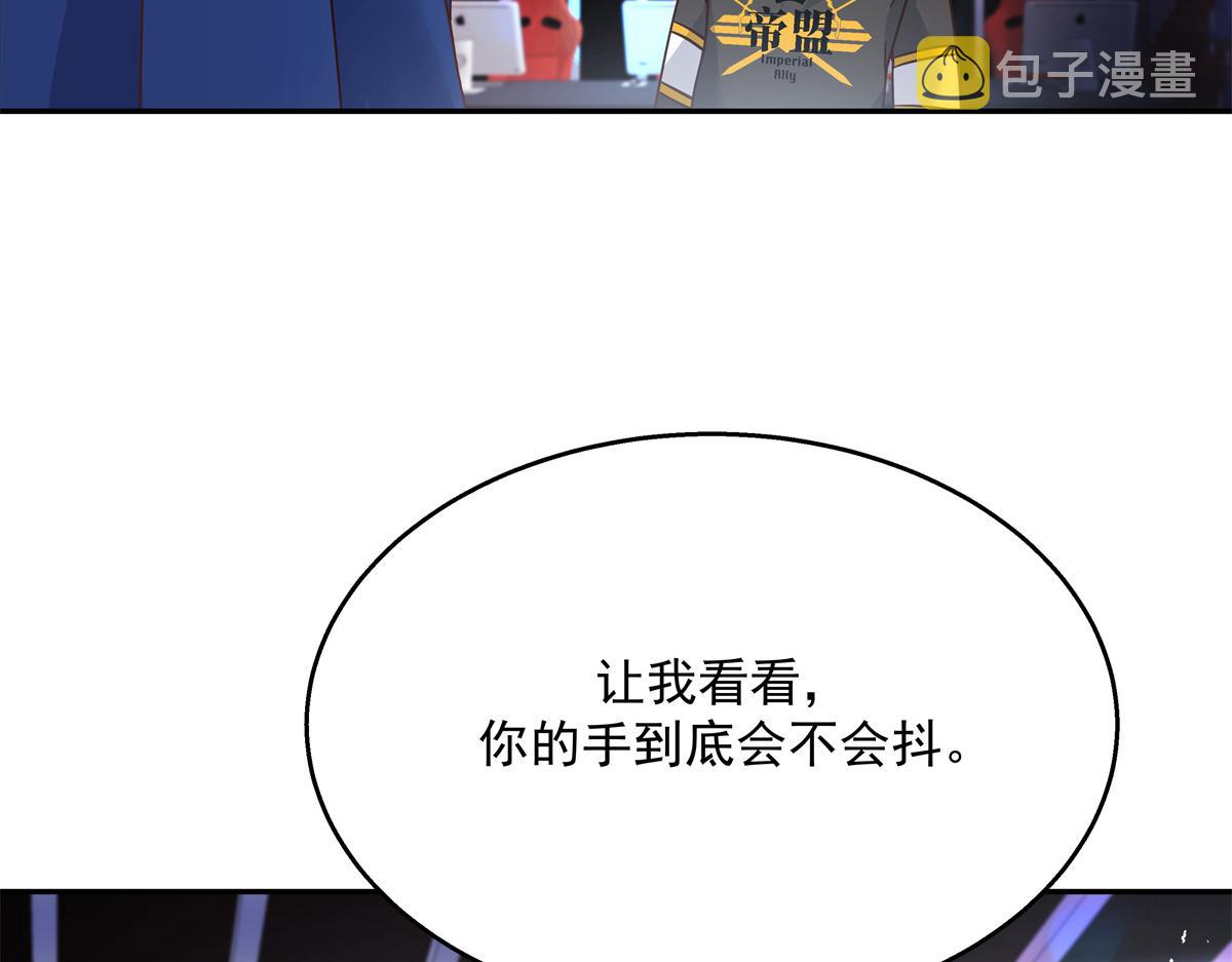 第228话 前男友？37