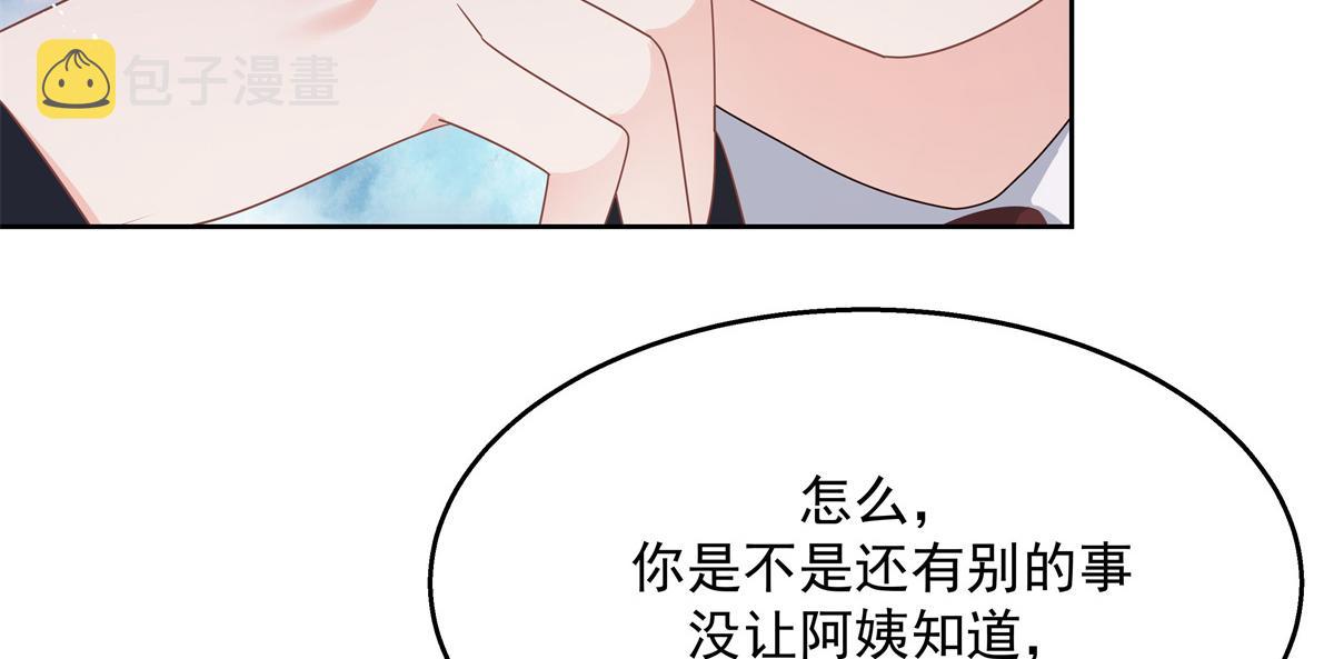 第216话 妈怕你喜欢上他19