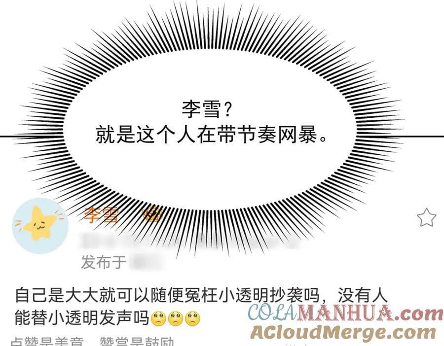 384 嚣张的抄袭9