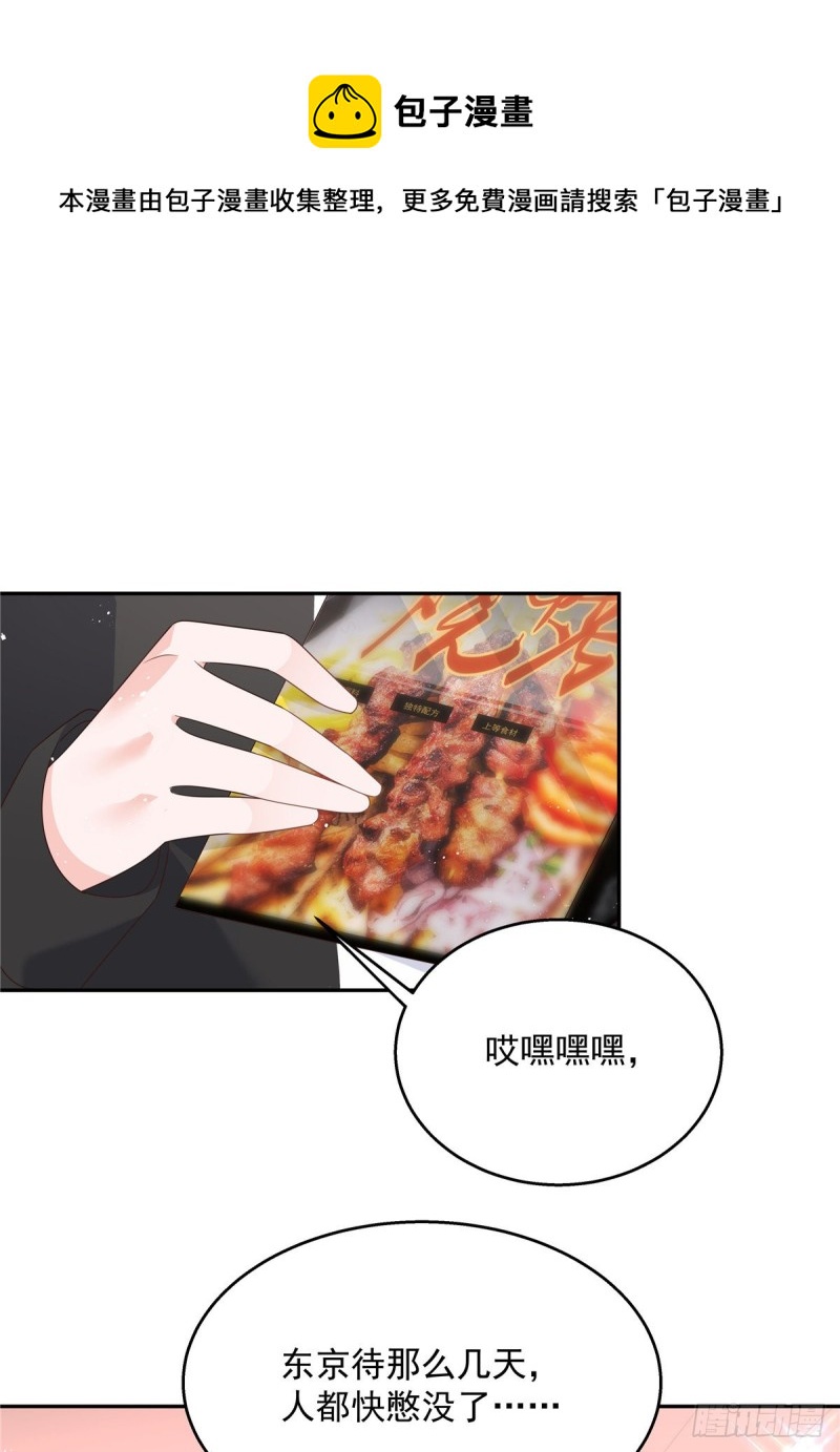 第184话 娶漠哥当媳妇6