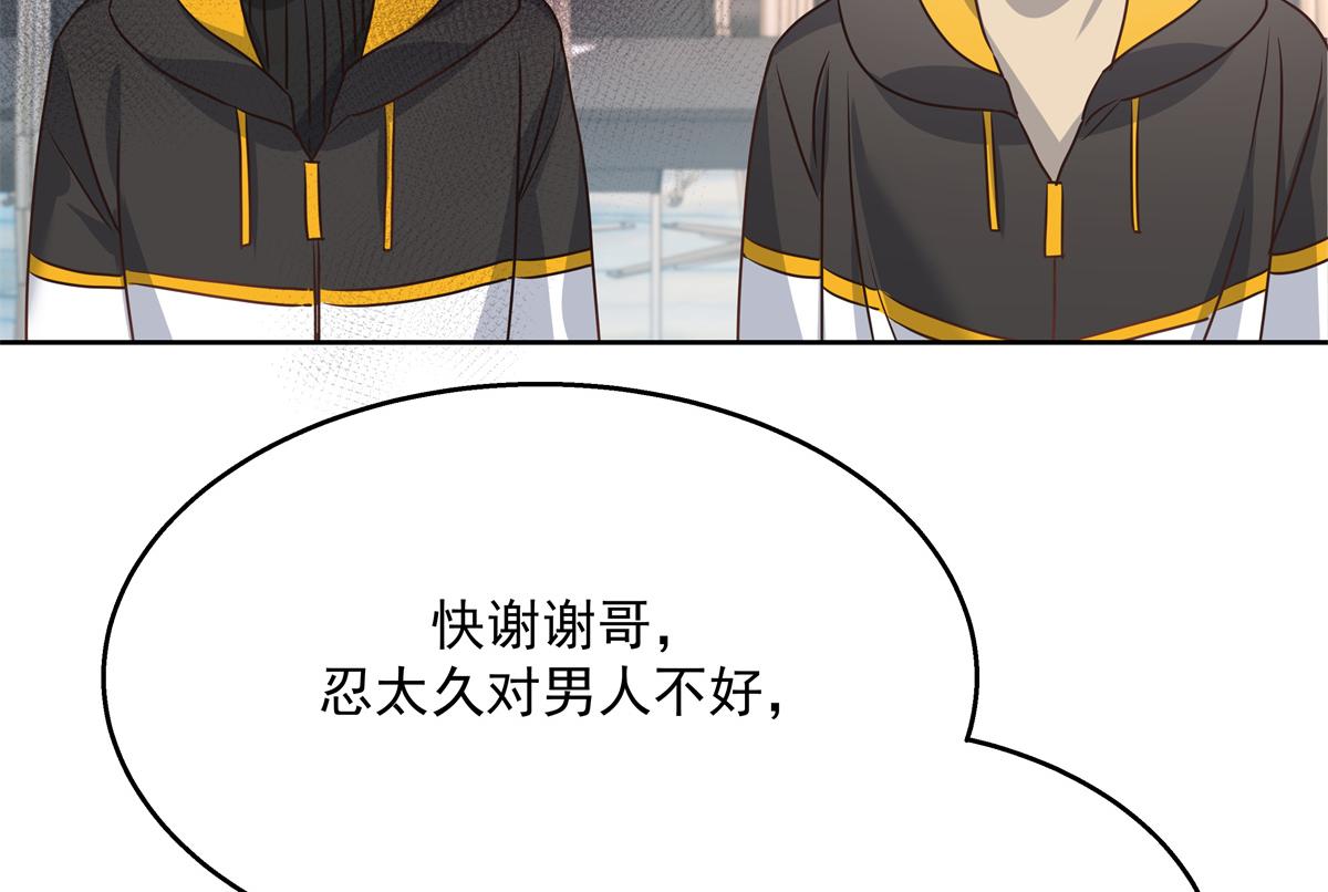 第222话 忍太久对男人不好27