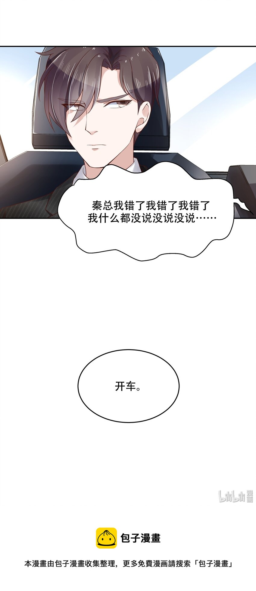 十六话 嘿嘿嘿嘿~31