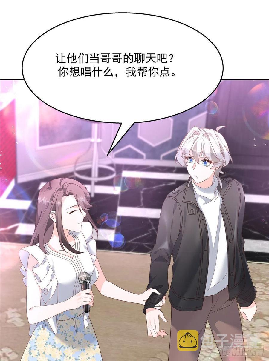 第198话 在一起，合适11