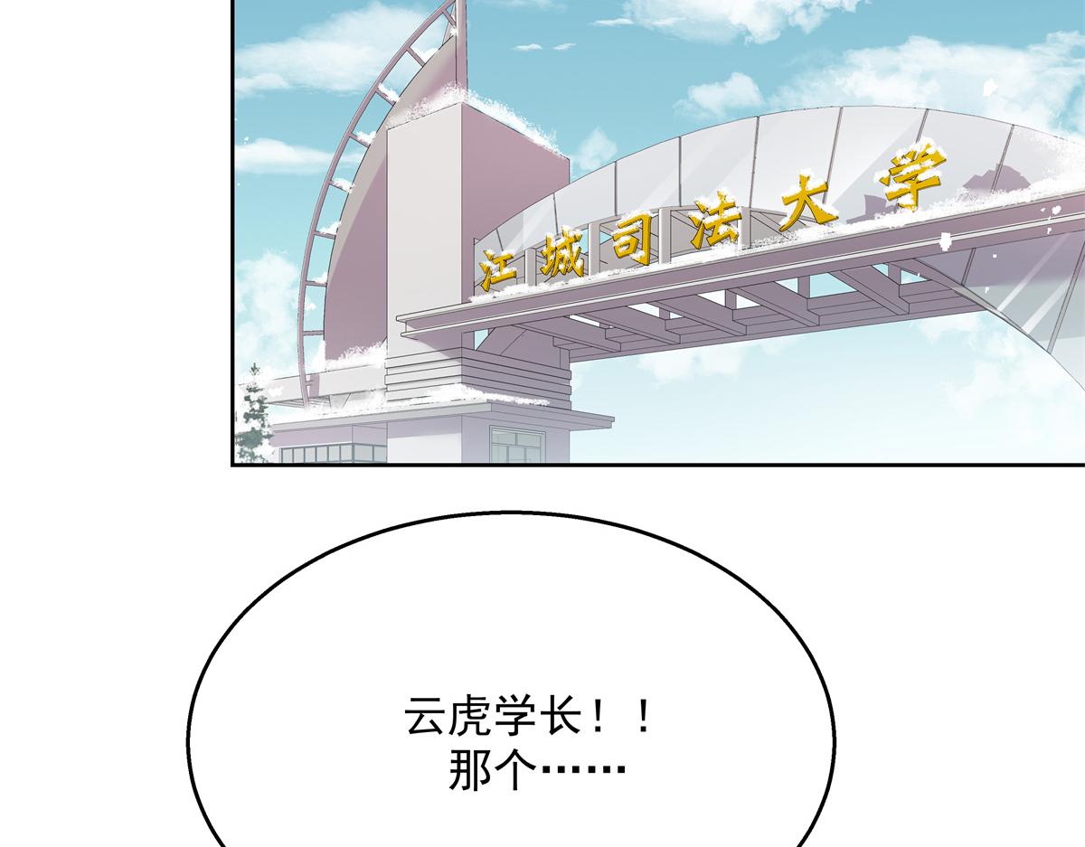 第244话云虎出击拦截林风桃花24