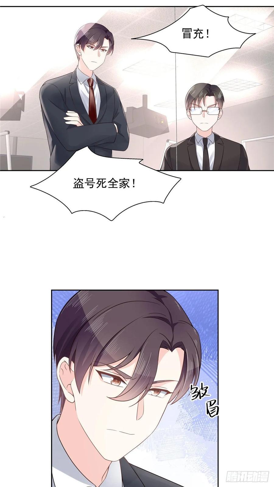九十九话 傅九是冒牌货？！21